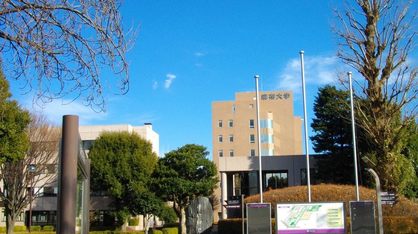 麻布大学 school banner