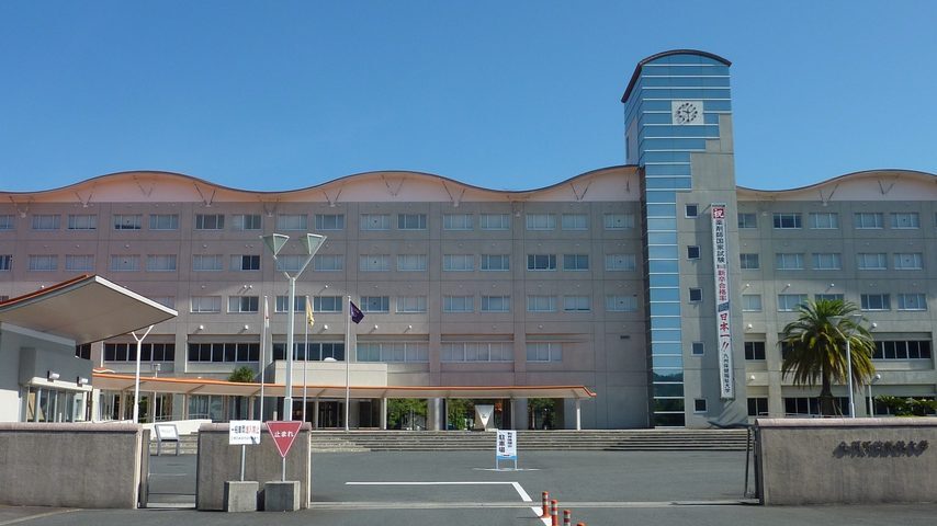 九州保健福祉大学 school banner