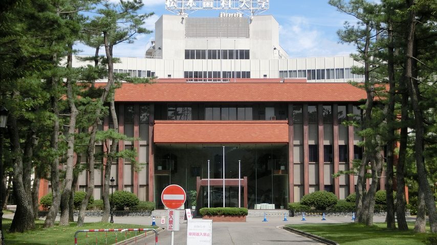 松本歯科大学 school banner