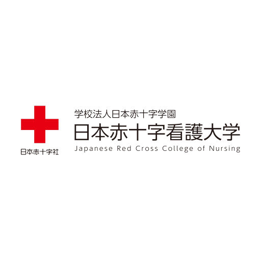 日本赤十字看護大学 logo
