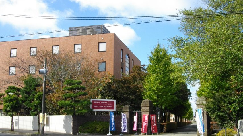 愛国学園大学 school banner