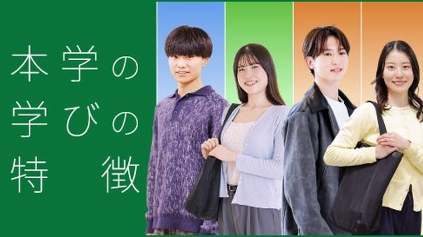 長野保健医療大学 school banner